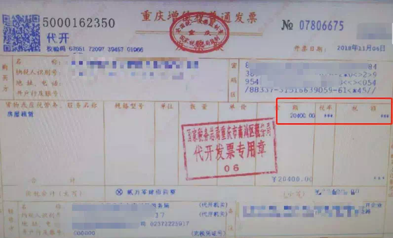 上海疫情期间,公司注册租赁办公场地属个人出租房屋代开发票交几个点