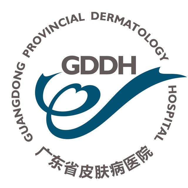 广东省皮肤病医院