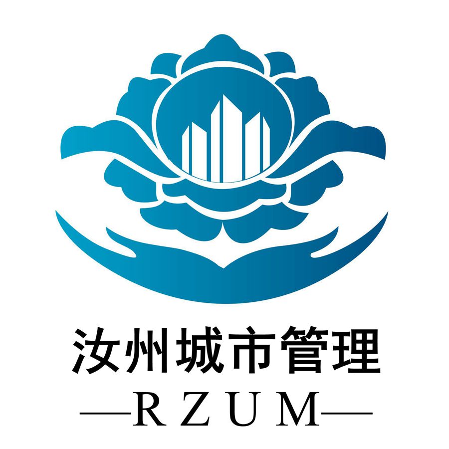 钉钉认证v4钉钉等级简介汝州市城市管理综合行政执法局是负责本市城市