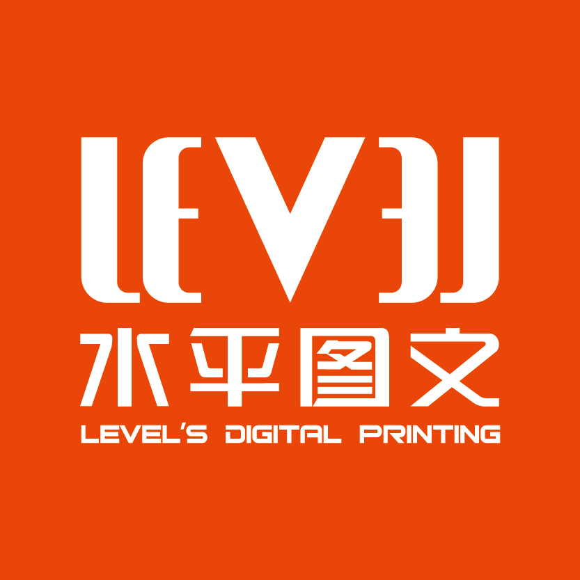 杭州新水平图文制作有限公司