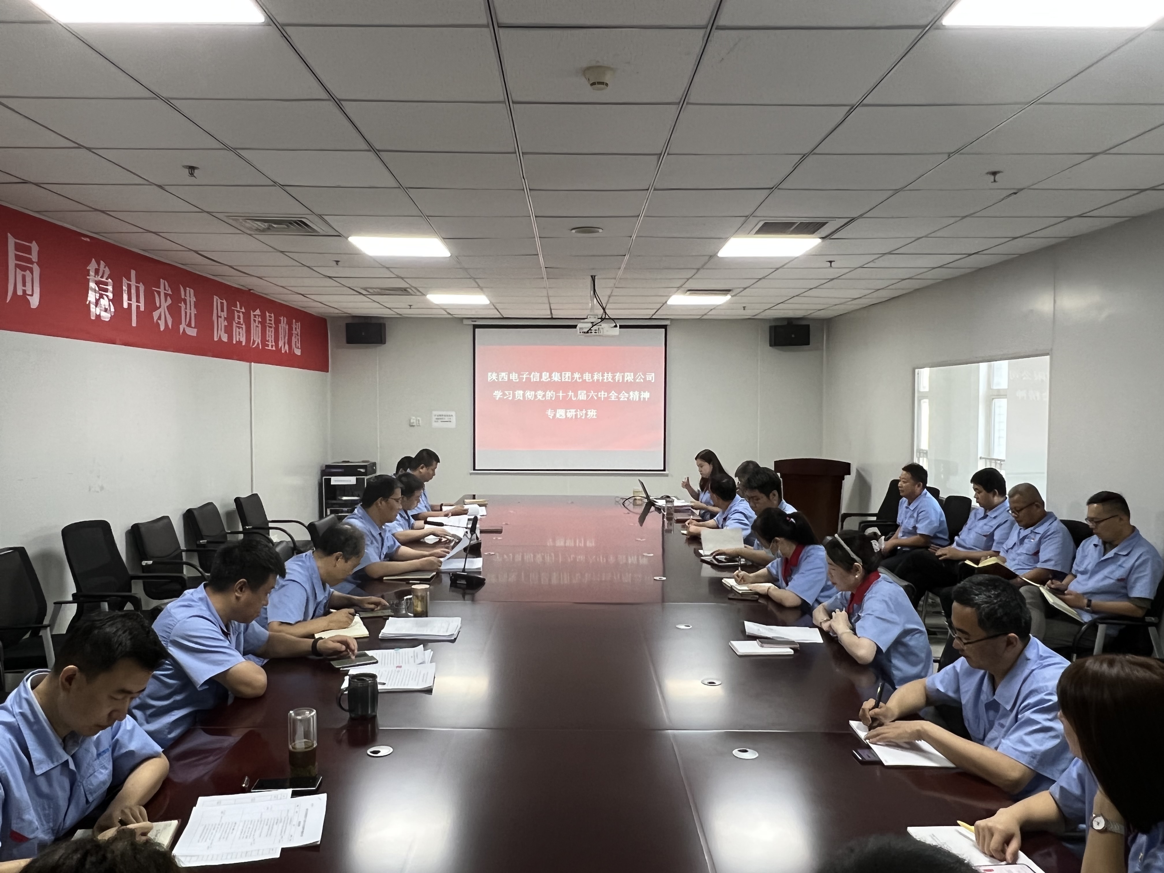 公司学习贯彻党的十九届六中全会精神专题研讨班开班