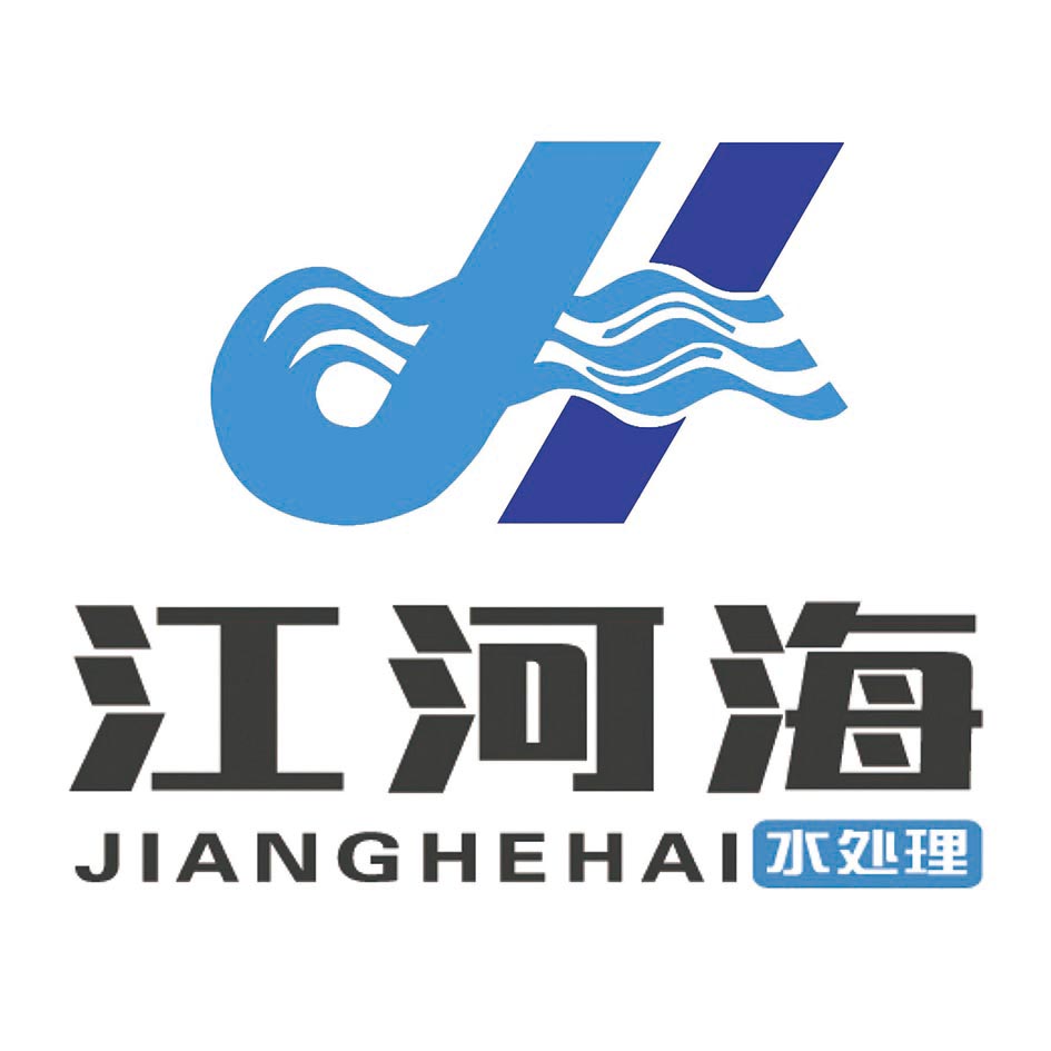 珠海市江河海水处理科技股份有限公司