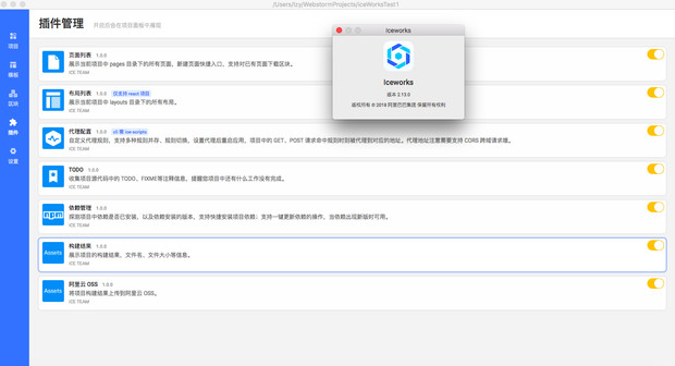 Iceworks 2.13.0 版本无 def 插件 · Issue #1117 · alibaba/ice · GitHub