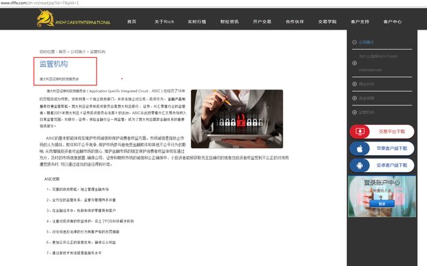 宣称所受监管