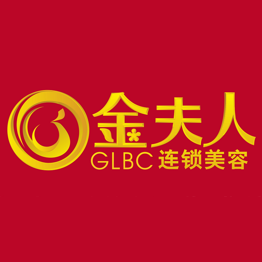 钉钉认证 1390 芝麻信用 v4 钉钉等级 简介 金夫人连锁美容是一家具