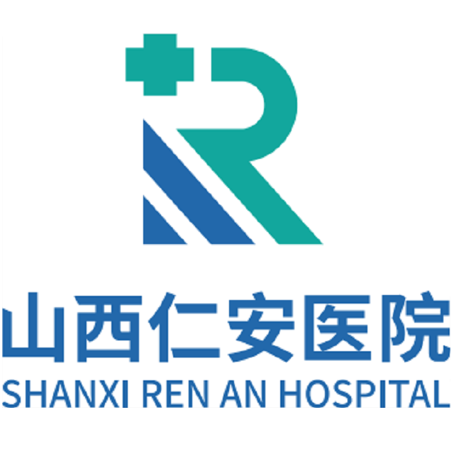 山西仁安医院有限公司