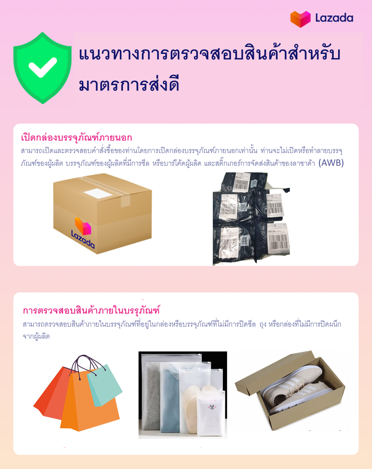 📢ลาซาด้าขอแนะนำ มาตรการส่งดี Dee - Delivery| Lazada Seller Center