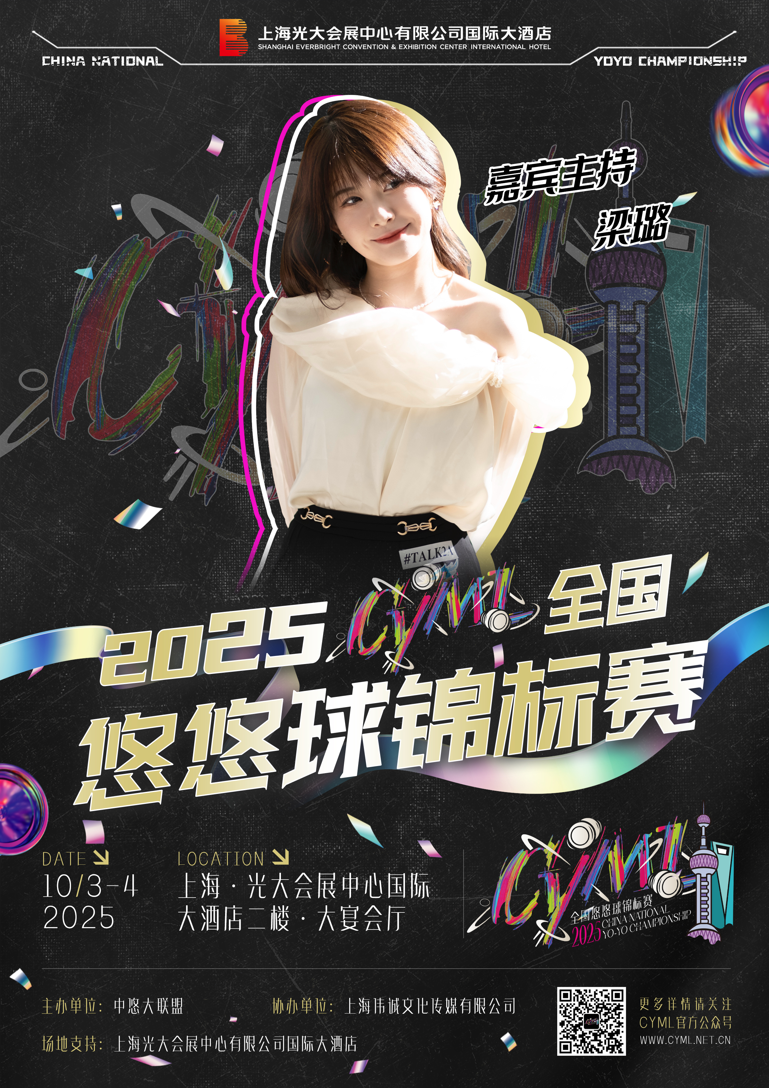 梁璐