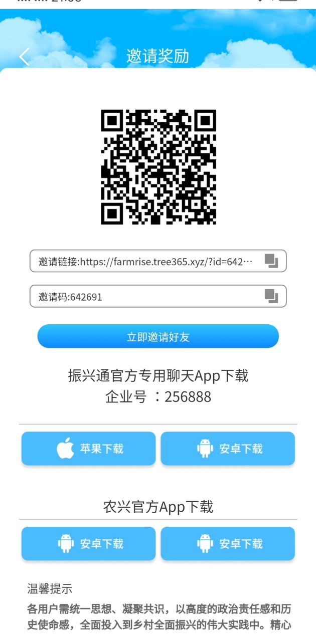首码。今天新出：新农

（每天签到+浇水瓜分奖励随机奖励5左右或者10左右）-K6
