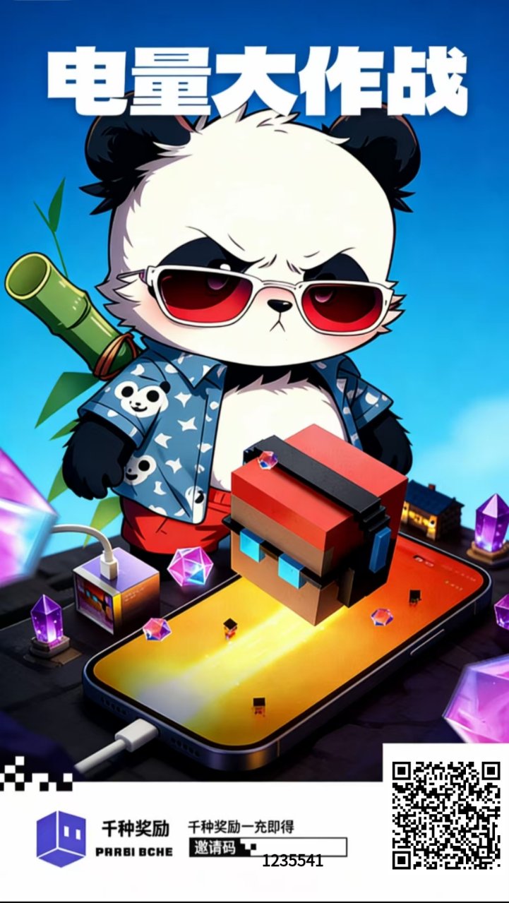 电量大作战首码,我的-充电团-我的邀请人绑定上级邀请码,实名-汇一线首码网