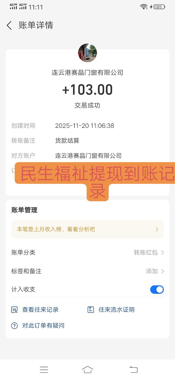 图片[4]-民生福祉，实名给，每天打卡1米，每天参会上传截图给2米，拉一个给30米，以此类推-K6