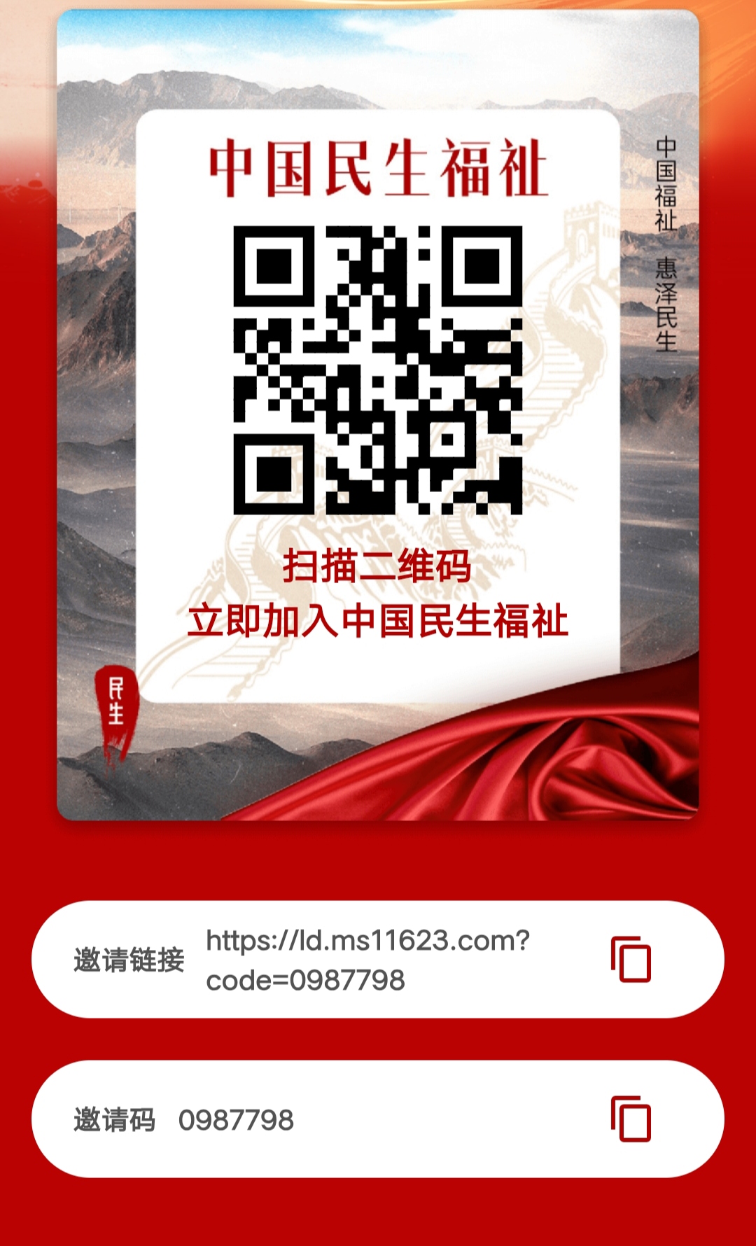 图片[3]-民生福祉，实名给，每天打卡1米，每天参会上传截图给2米，拉一个给30米，以此类推-K6