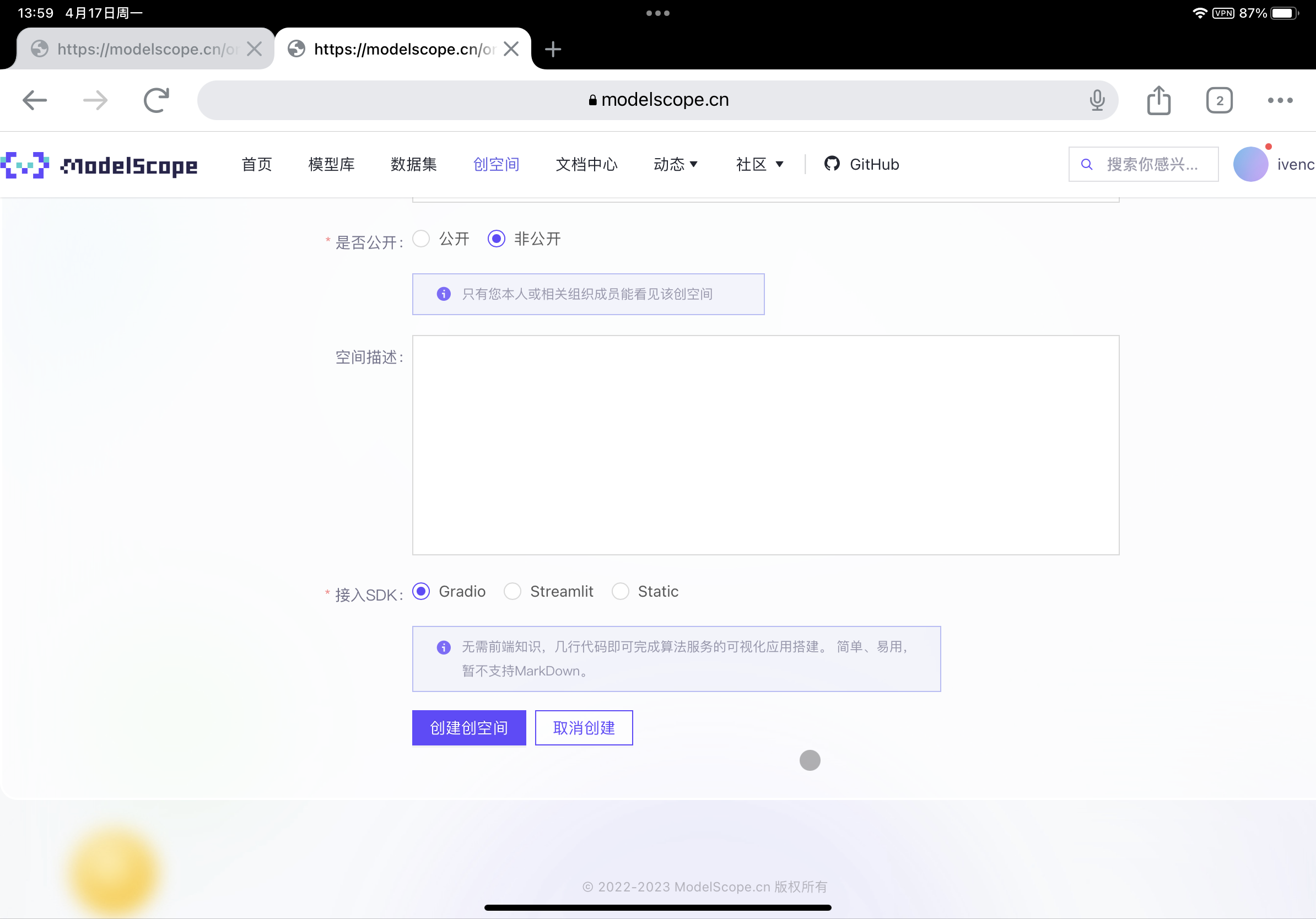 魔搭社区