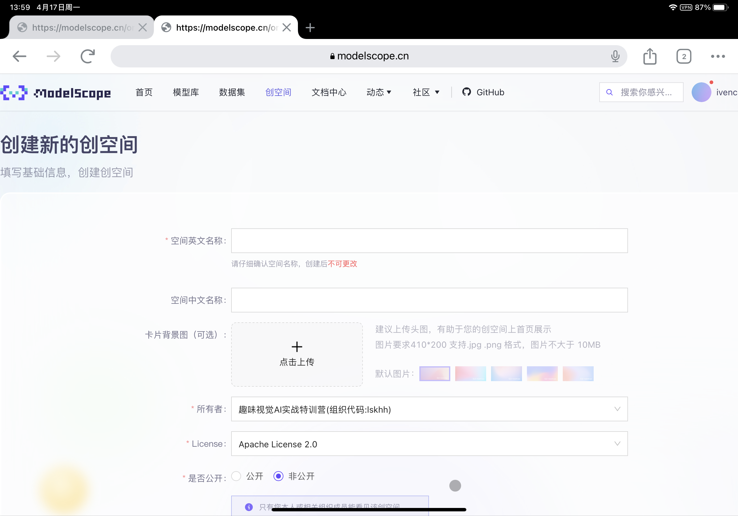 魔搭社区