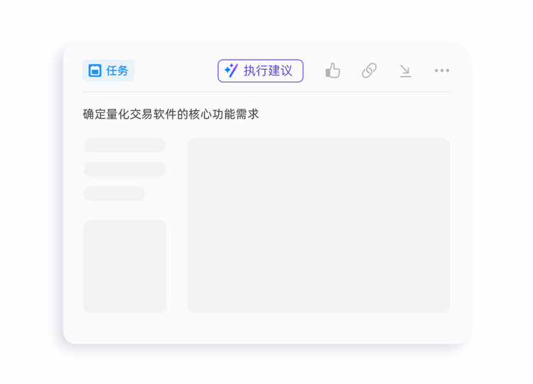 合智互联saas云服务