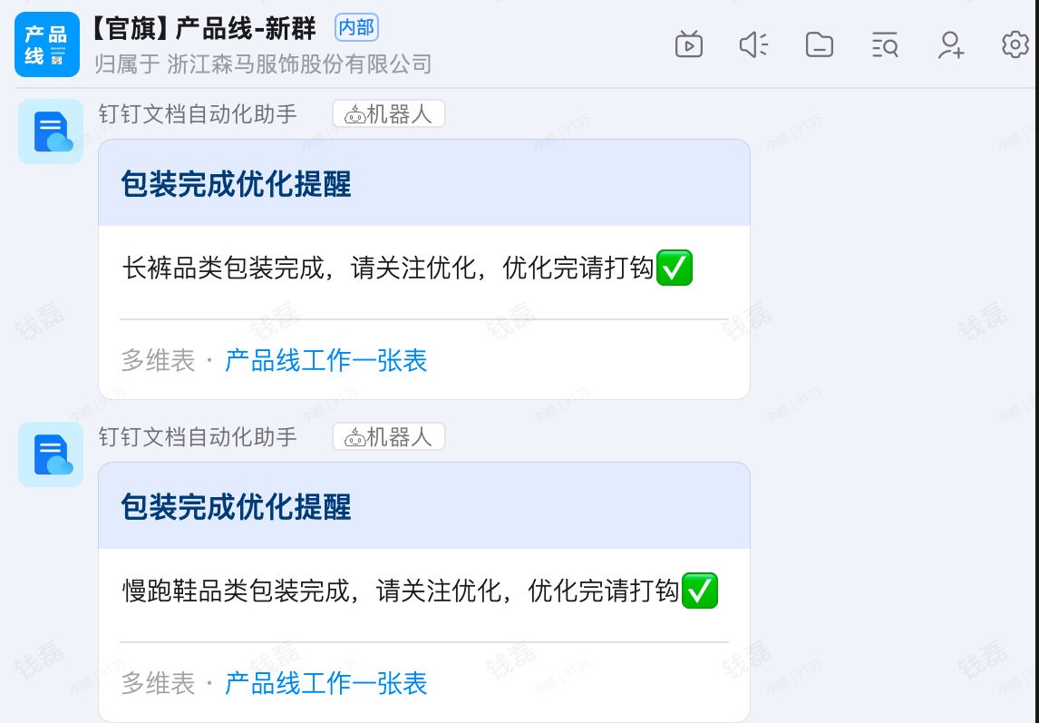 合智互联saas云服务
