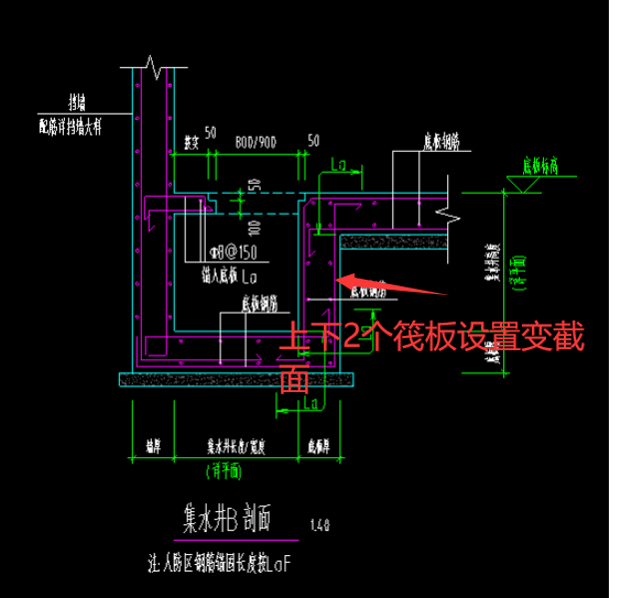 如圖剪力墻和集水井相連,，該怎么建模