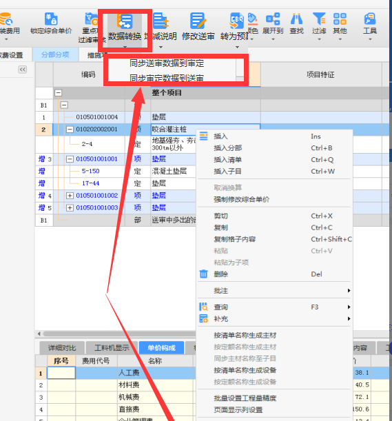 删除的清单怎么恢复
