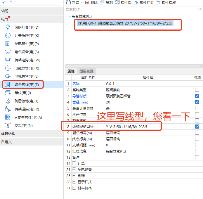 橋架與設(shè)備配管連接建模