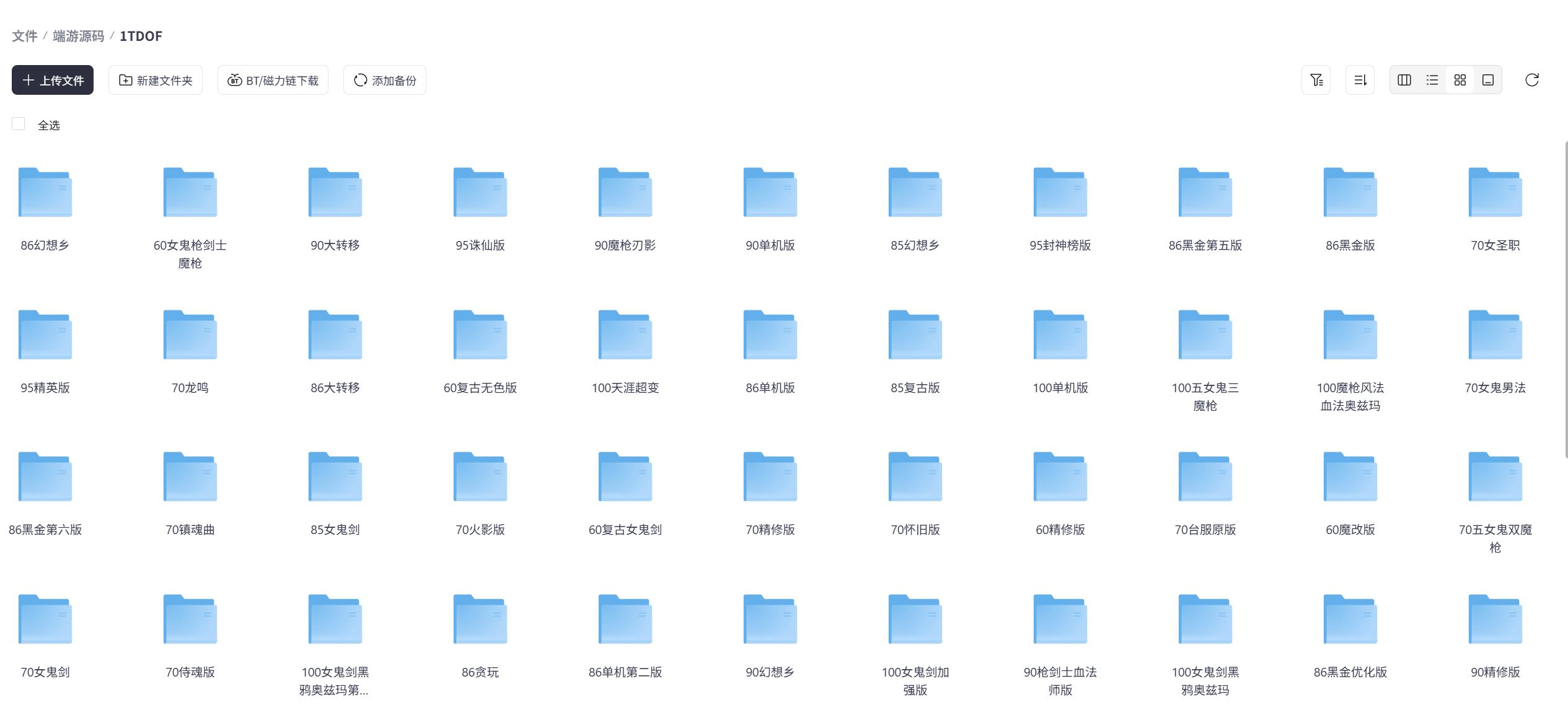 DNF端游合集源码