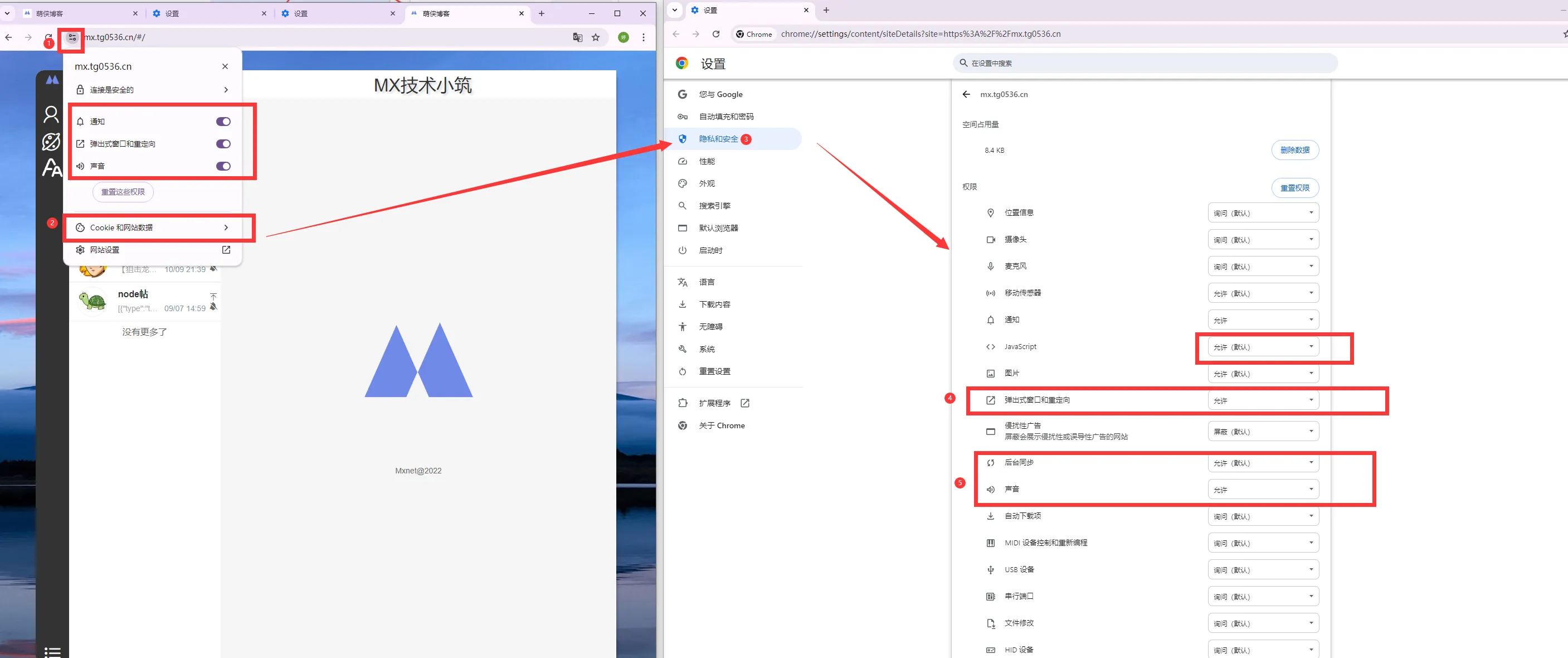 谷歌浏览器弹窗设置步骤1