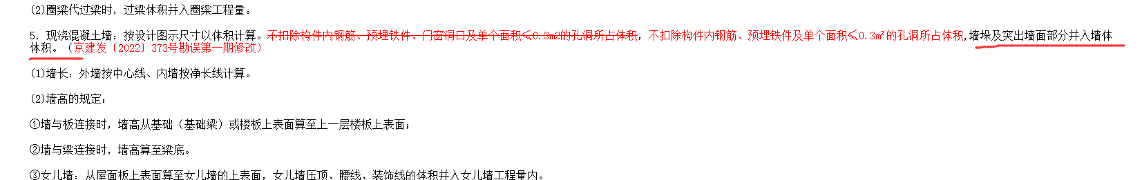 老师，拉杆怎么计算啊？例如别墅项目只需要混凝土墙和梁，柱板不需要？