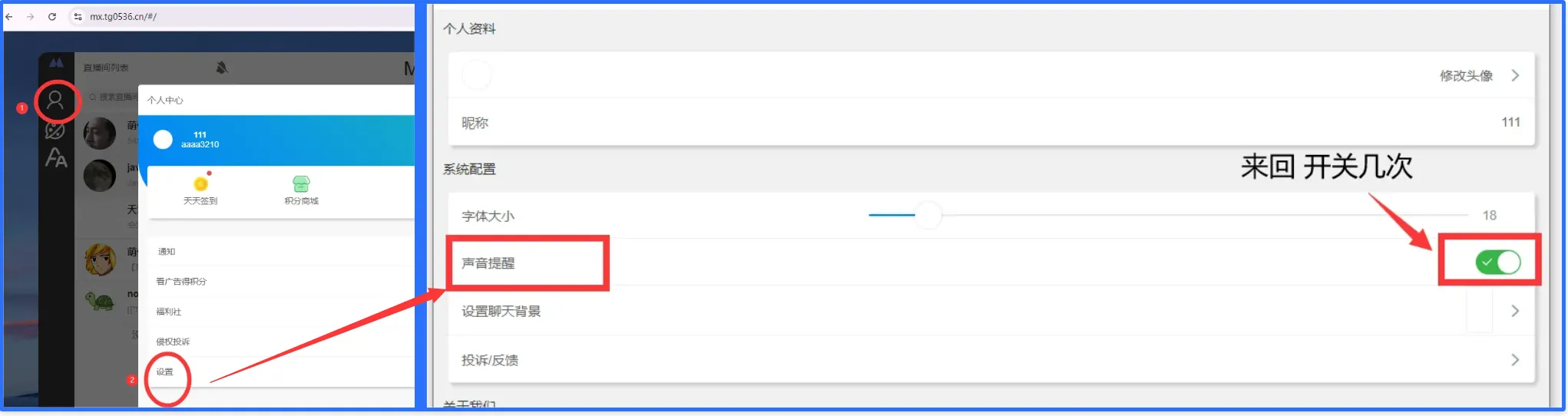 谷歌浏览器无声音解决方法
