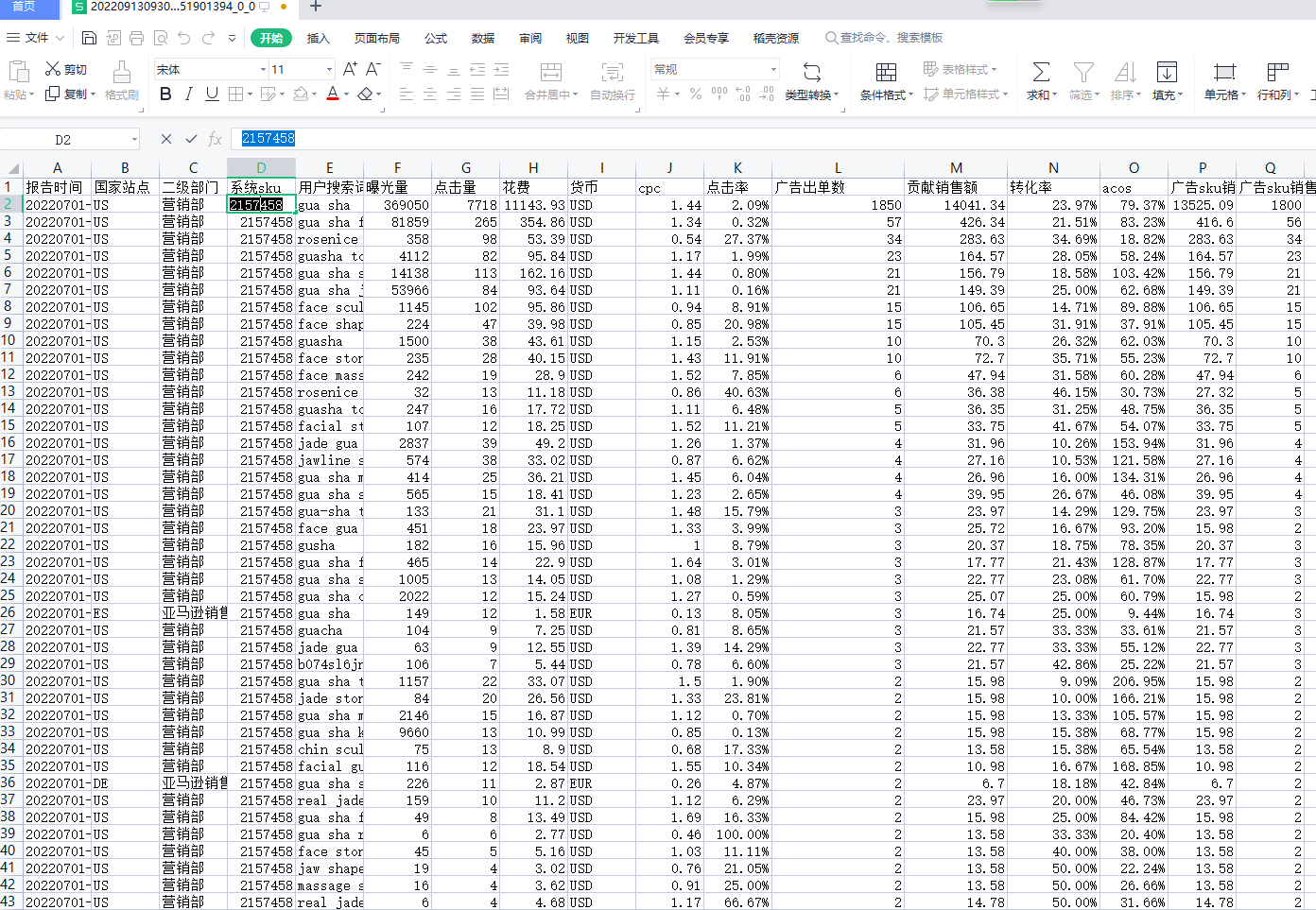 lQLPJxauXgiGR_bNA8PNBXCw5PB3UEagunMDHr_tfYAGAA_1392_963.png?auth_bizType='IM'