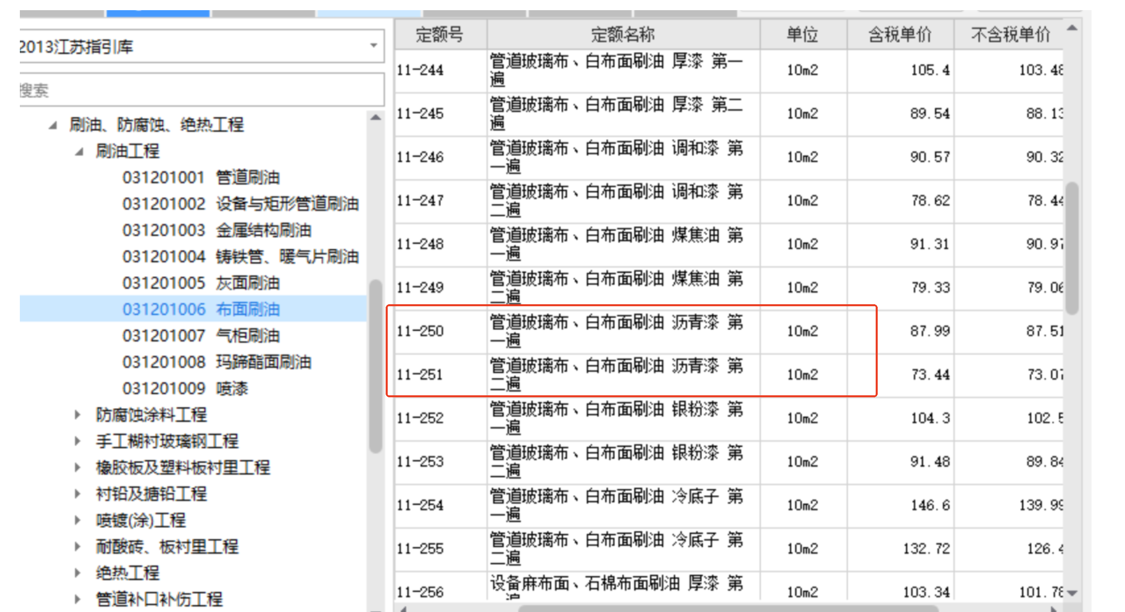 巖棉管殼保溫套上面的哪兩個(gè)定額,？