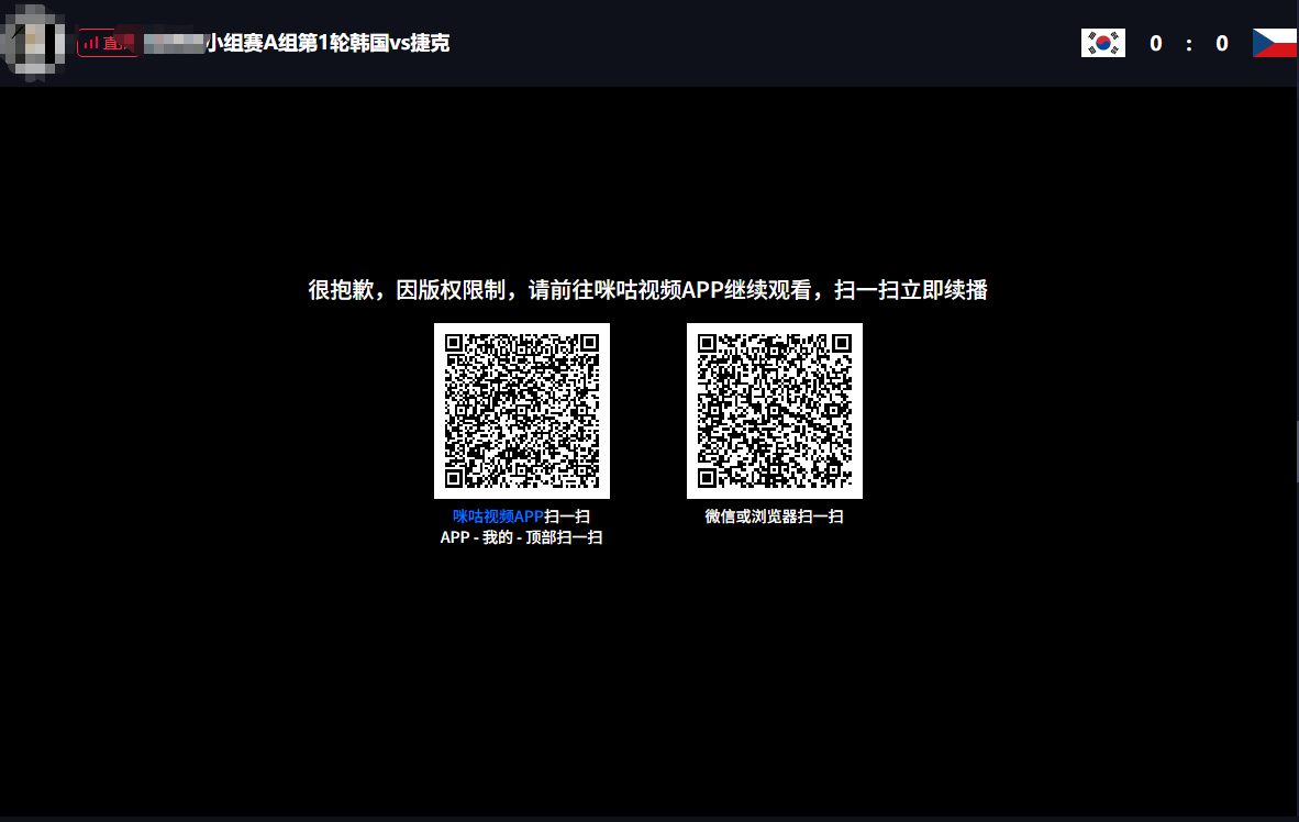 海外看不了咪咕视频直播
