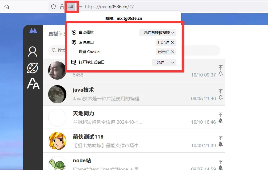 火狐浏览器弹窗设置步骤1