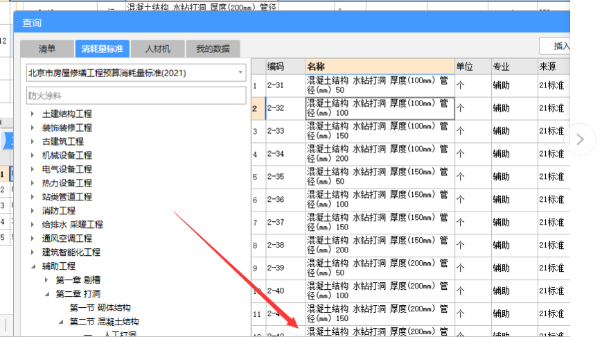 加固的项目中，水钻开洞，实际是直径1100，厚度300，应该怎么组合适呢？