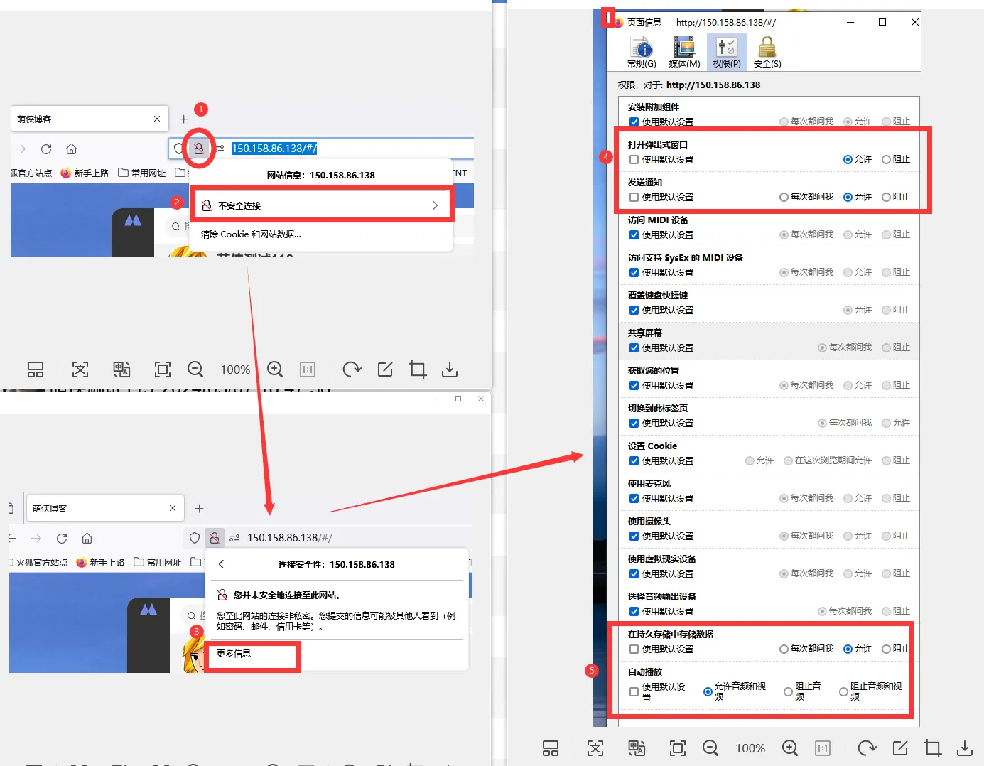 火狐浏览器IP访问设置