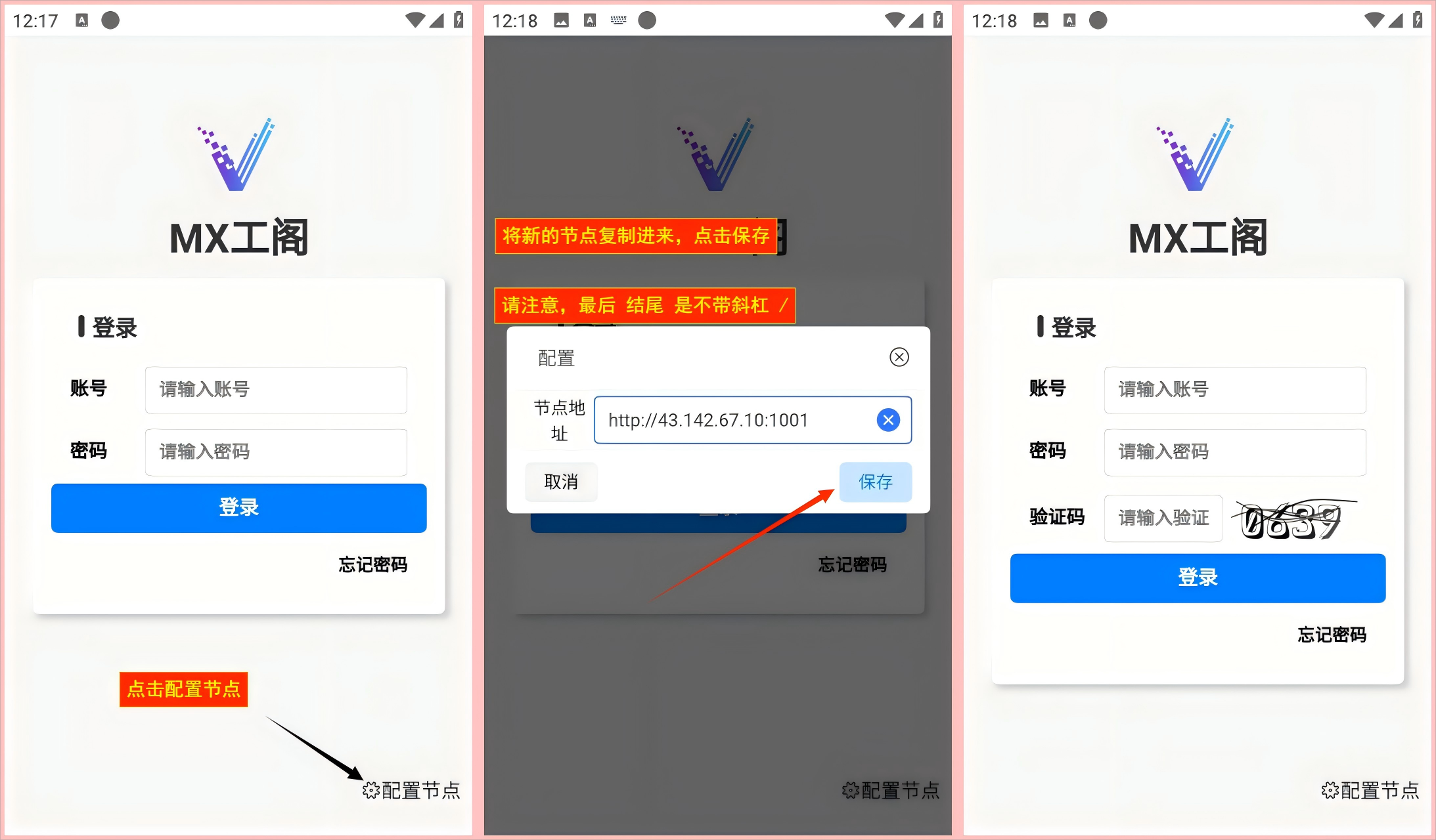 验证码解决方法图示
