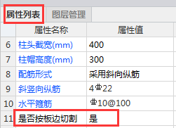 柱帽布置沒有被剪力墻打斷