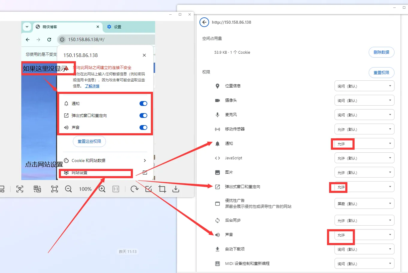Chrome特殊设置步骤3