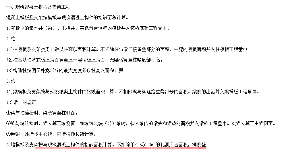 老师，拉杆怎么计算啊？例如别墅项目只需要混凝土墙和梁，柱板不需要？