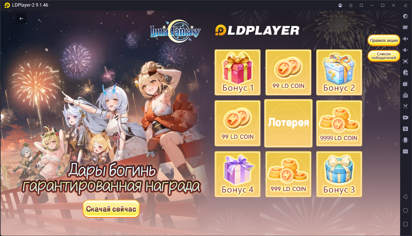 Luna Fantasy уже вышла! Получи набор пополнения бесплатно и купоны со скидкой до 20%