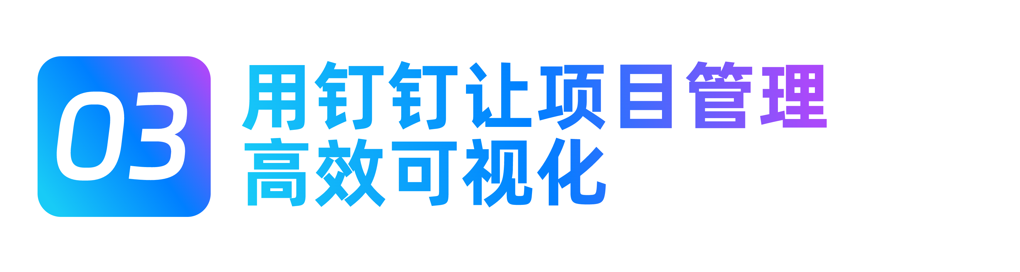 合智互联saas云服务
