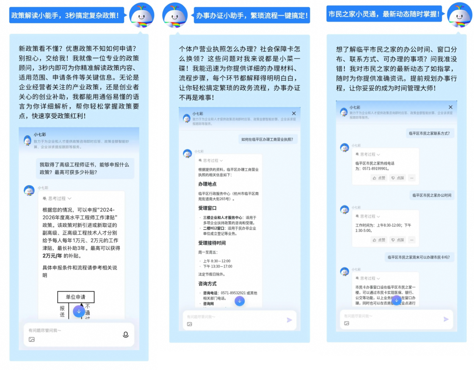 合智互联saas云服务