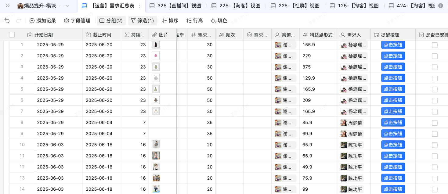 合智互联saas云服务