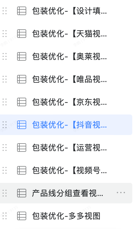 合智互联saas云服务