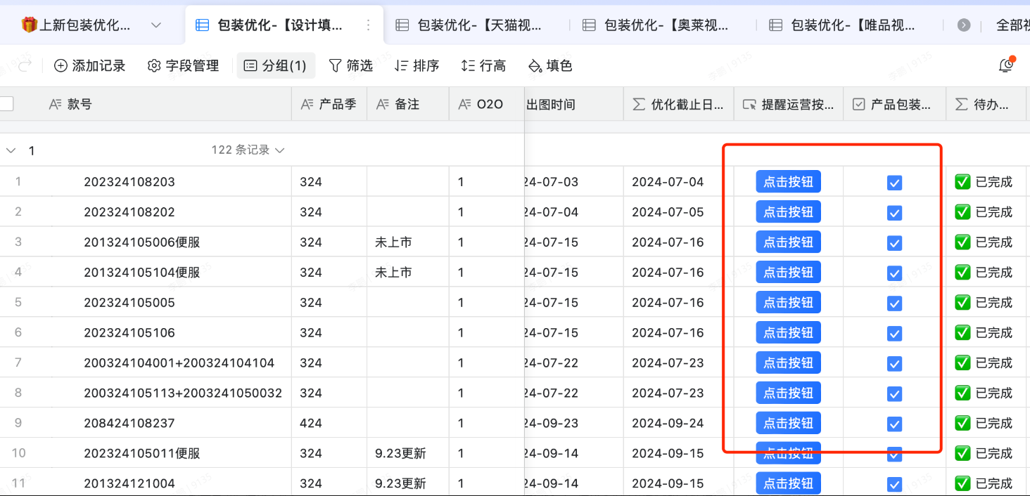合智互联saas云服务