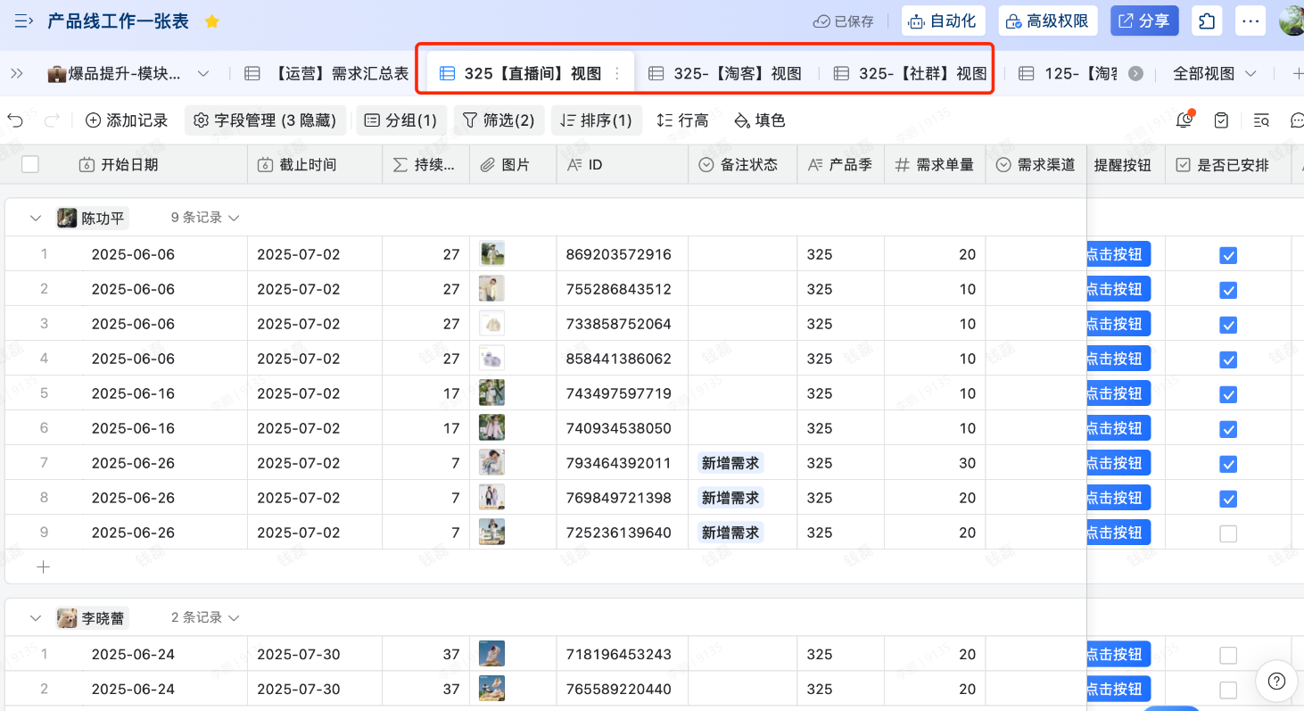 合智互联saas云服务