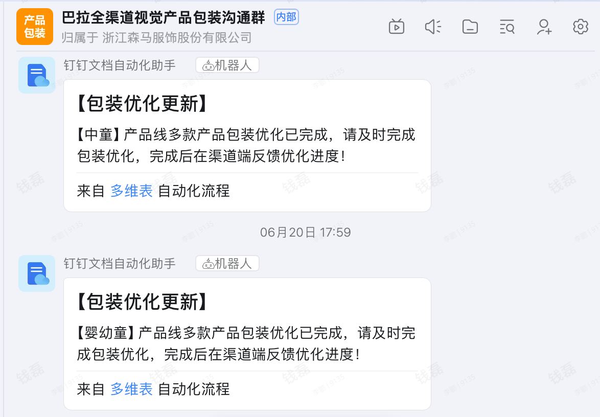 合智互联saas云服务